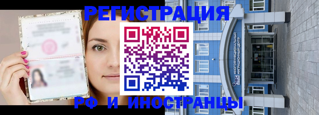 прописка от собственника в Абинске