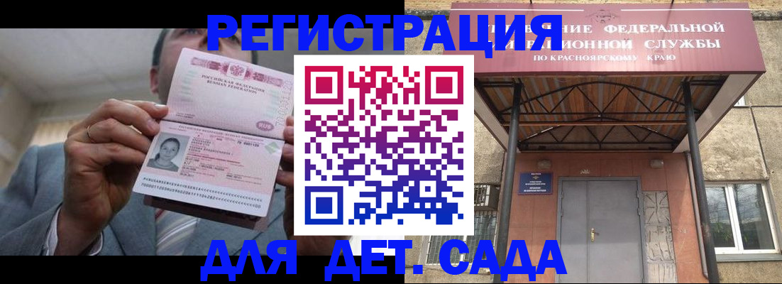 купить прописку в Абинске