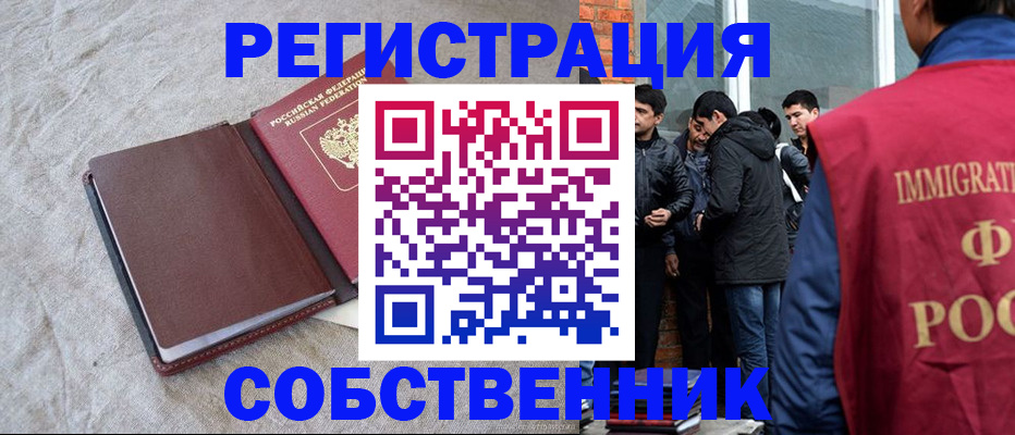 регистрация для школы в Абинске
