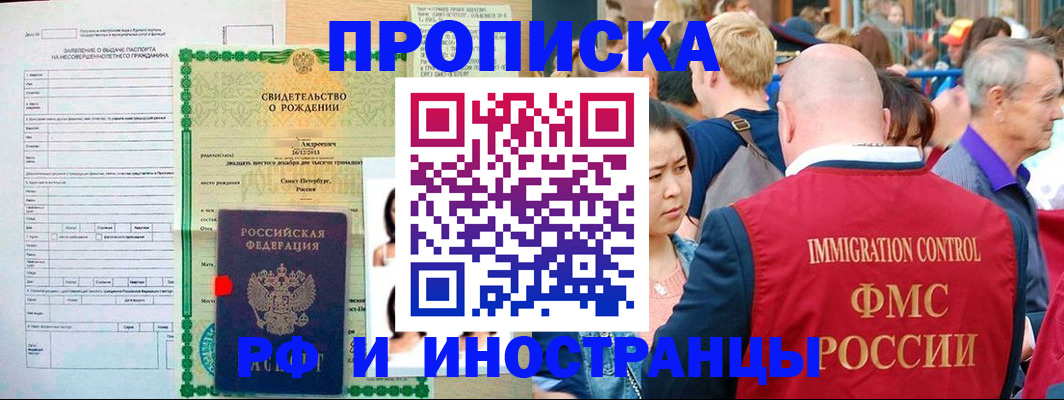 временная регистрация надежно в Абинске